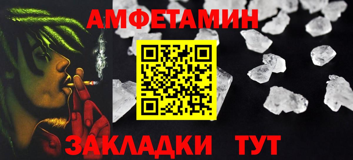 Кумертау  АМФЕТАМИН  Amphetamine  Вход с VPN  Амфетамин Розовый 