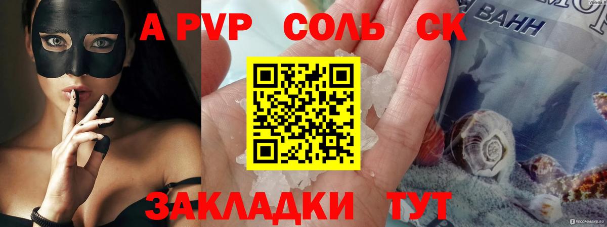 Кумертау  Alfa_PVP СК  Alpha PVP СК  Вход с VPN 
