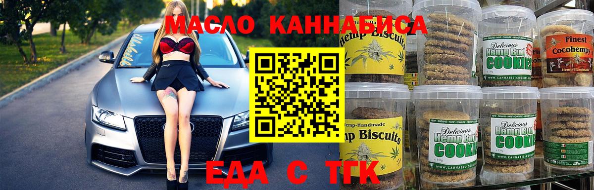 Кумертау  Cannafood конопля  Вход с VPN 
