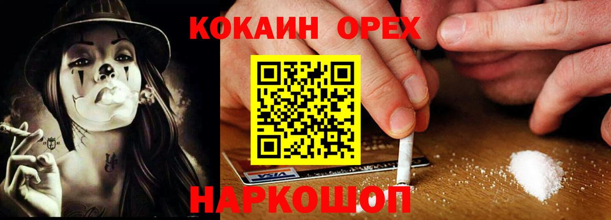 КОКАИН Эквадор  Вход с VPN  КОКАИН Перу  КОКАИН  Кумертау 