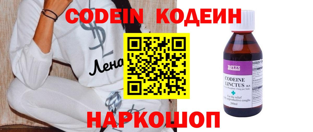 Кодеиновый сироп Lean Purple Drank Кумертау