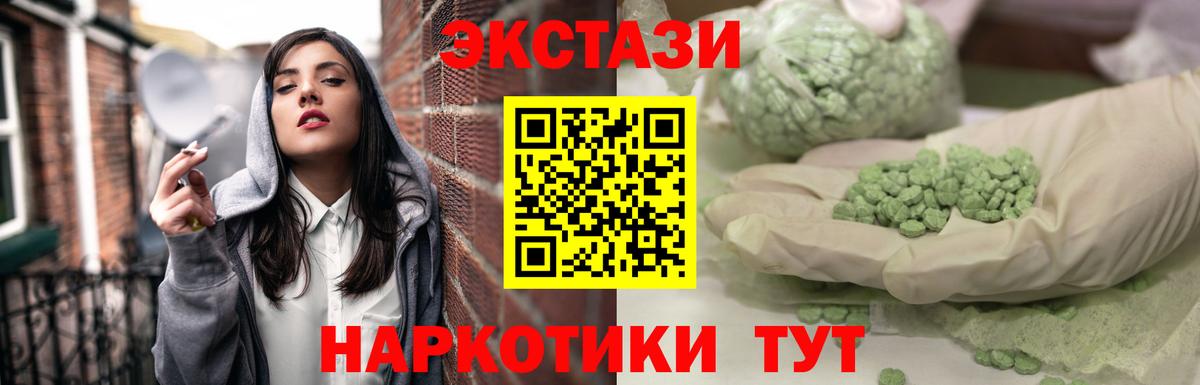 Кумертау  Экстази Philipp Plein  Экстази XTC  Вход с VPN 