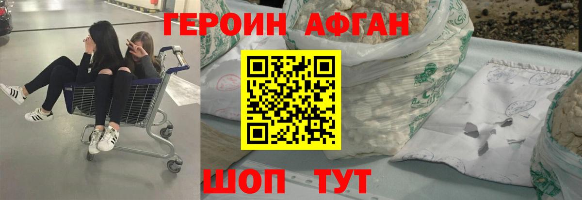 ГЕРОИН VHQ Кумертау