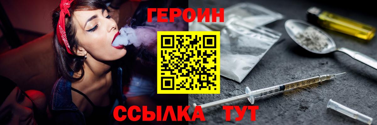 Героин афганец  Вход с VPN  Кумертау 