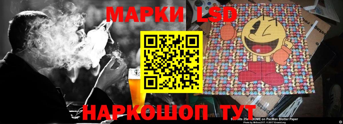 Лсд 25 экстази кислота Кумертау