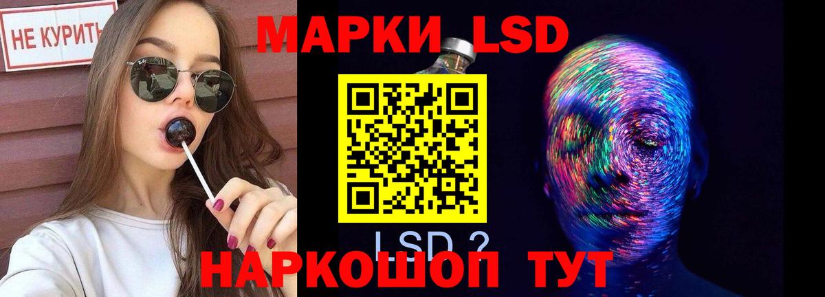 Лсд 25 экстази кислота  Лсд 25 экстази кислота  Кумертау  Вход с VPN 