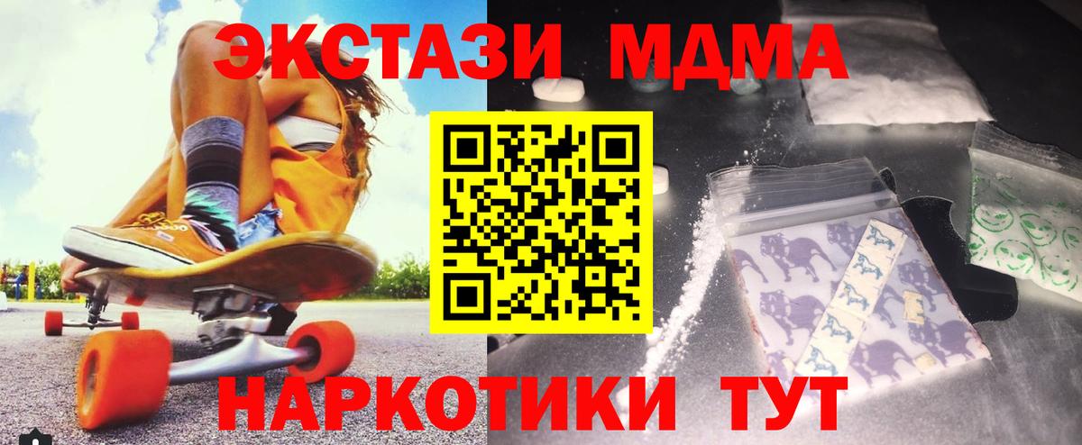 МДМА crystal Кумертау