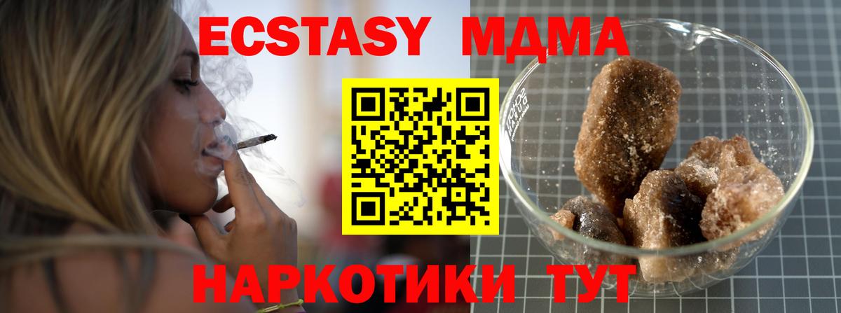 МДМА  Вход с VPN  Кумертау  MDMA кристаллы 