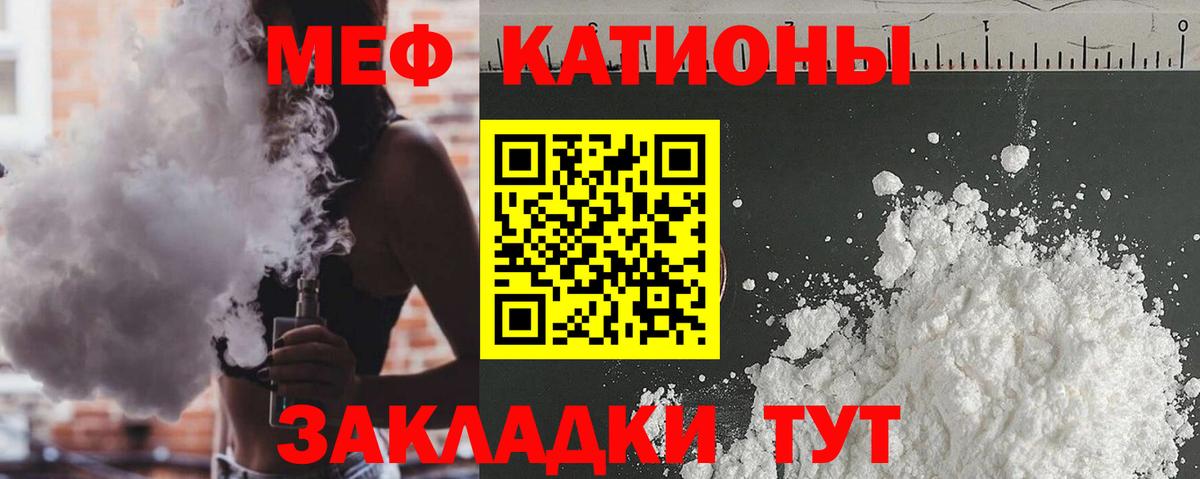 Меф  Кумертау
