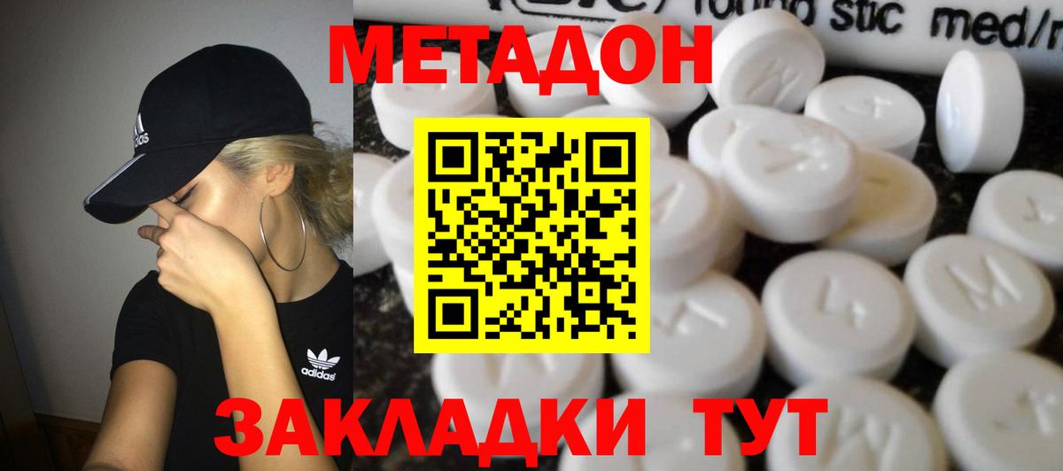 Метадон VHQ  Метадон VHQ  Кумертау  Вход с VPN 