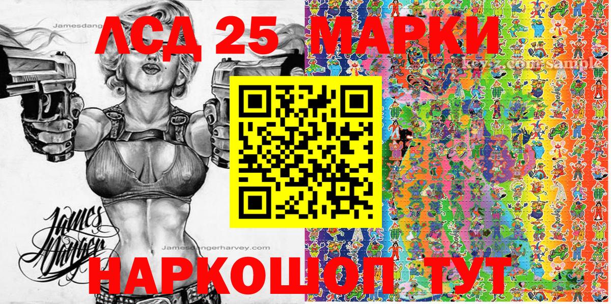 где купить наркоту  Марки 25I-NBOMe 1,5мг  Марки 25I-NBOMe  Вход с VPN  Кумертау 
