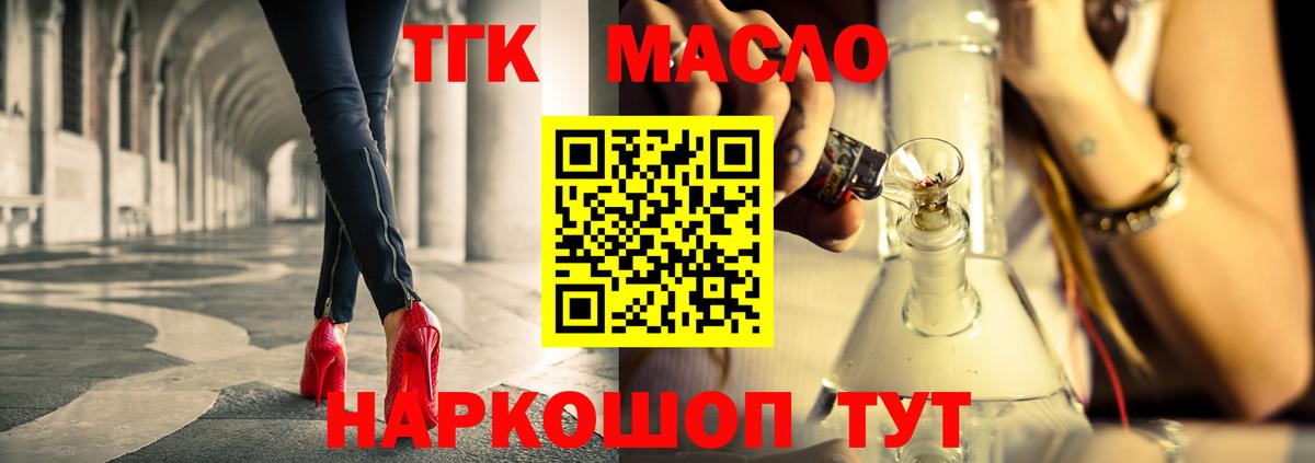 закладки  Вход с VPN  Кумертау  Дистиллят ТГК жижа  ТГК вейп 