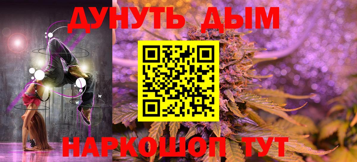 МАРИХУАНА AK-47  Каннабис сатива  Кумертау  Вход с VPN 
